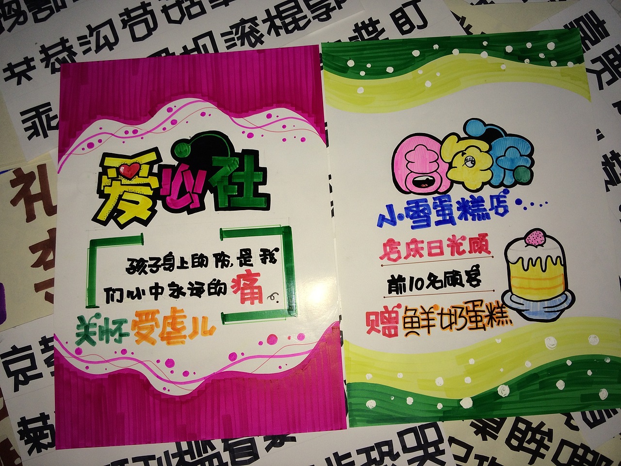 手绘POP之路-1（图ZNTE2MTY3MTY=） - 创作习作 - 站酷设计师雨山女乔原创素材 - 站酷ZCOOL