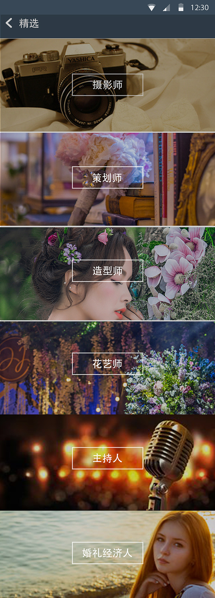 Only YOU 婚纱摄影（图ZNTU1NzM2OTI=） - APP界面 - 站酷设计师刘玉帅原创素材 - 站酷ZCOOL