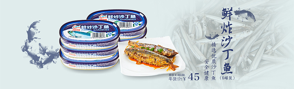 食品网页设计