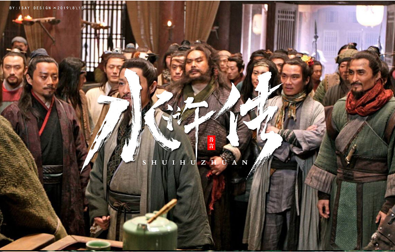 书法笔触造字,一直在研究,今日破壳而出!