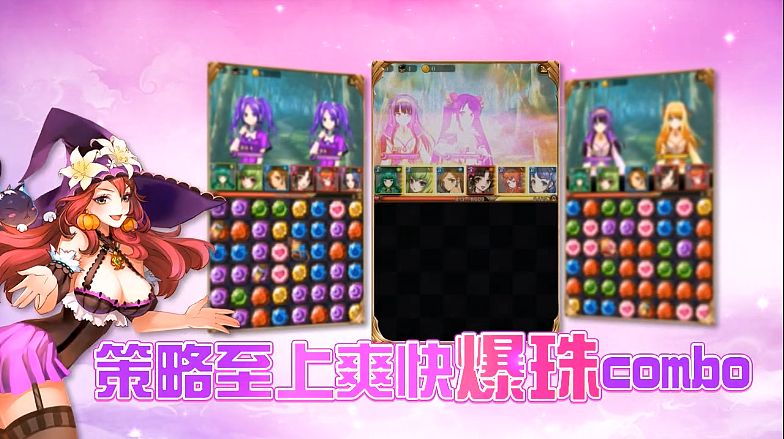第七大道新款手游宣传视频