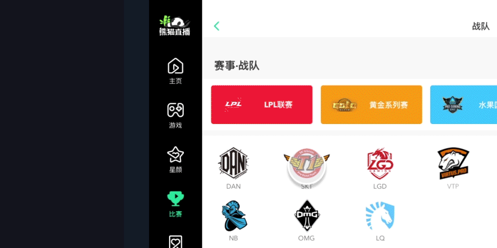 PandaTv Pad Redesign(图ZODkwNzQ5NzY=) - APP界面 - 站酷设计师大宝蛋原创素材 - 站酷ZCOOL