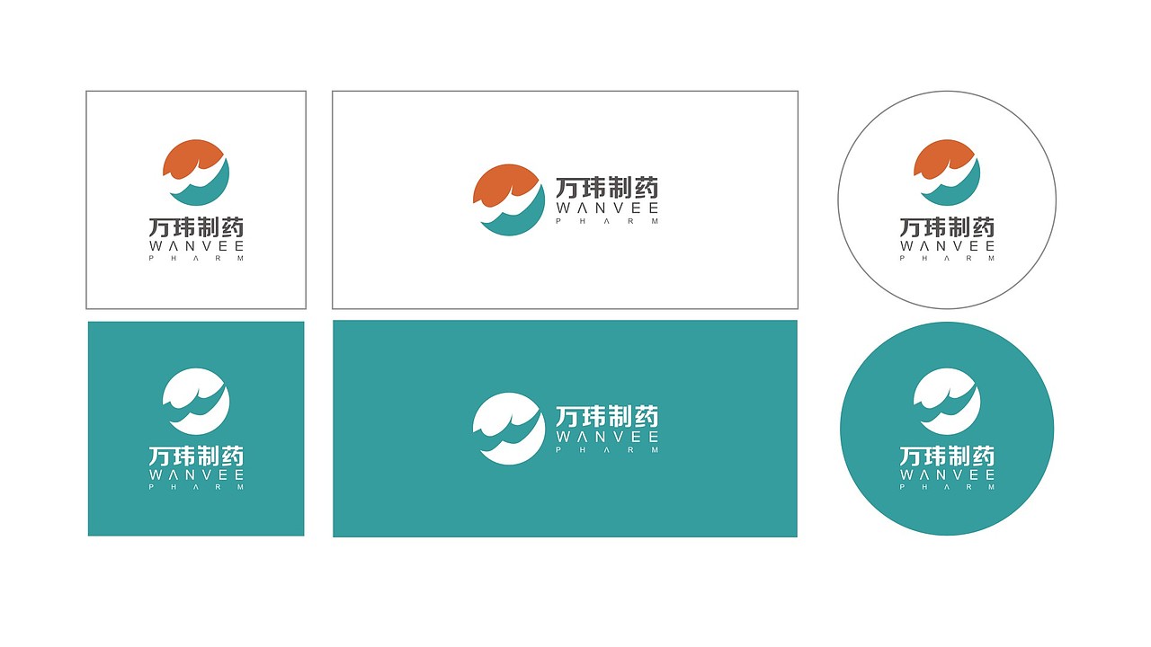 【万玮制药】品牌标识设计