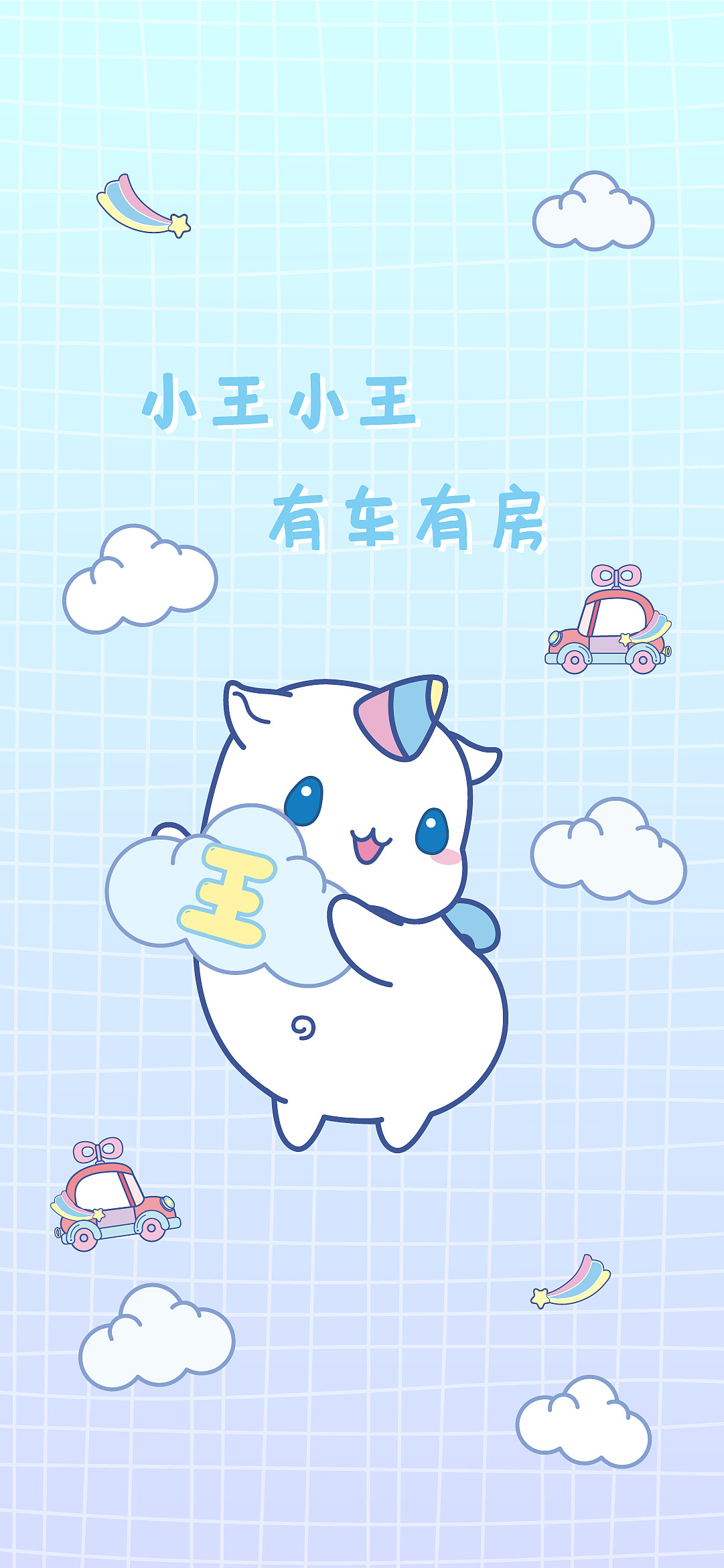 鼠星星百家姓系列动画&壁纸&头像