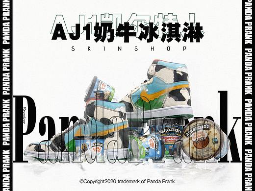 Panda Prank球鞋定制