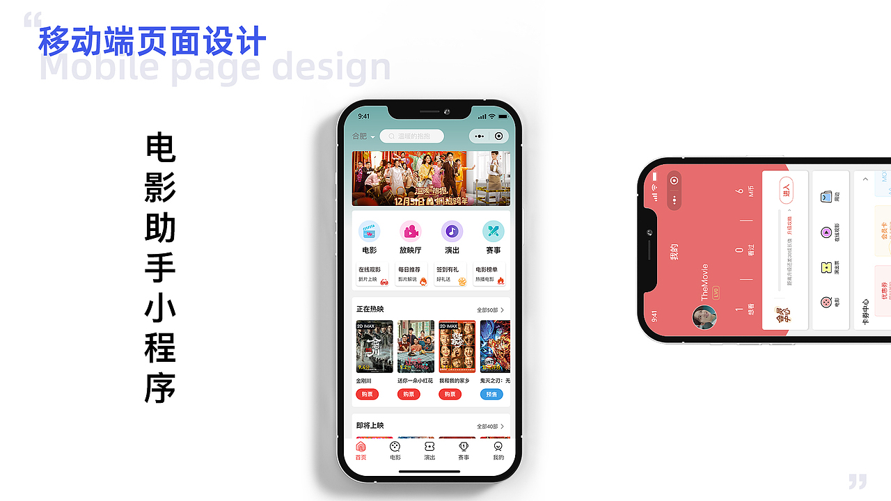 个人作品汇总（图ZMjcyMTQyOTM2） - APP界面 - 站酷设计师TheMovie原创素材 - 站酷ZCOOL