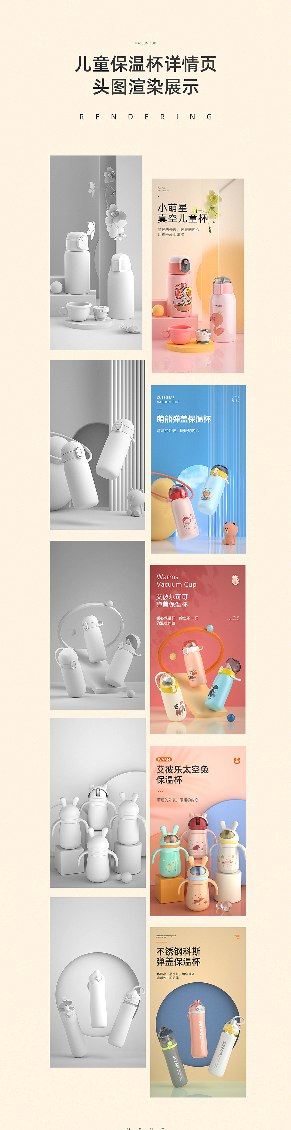 儿童保温杯详情