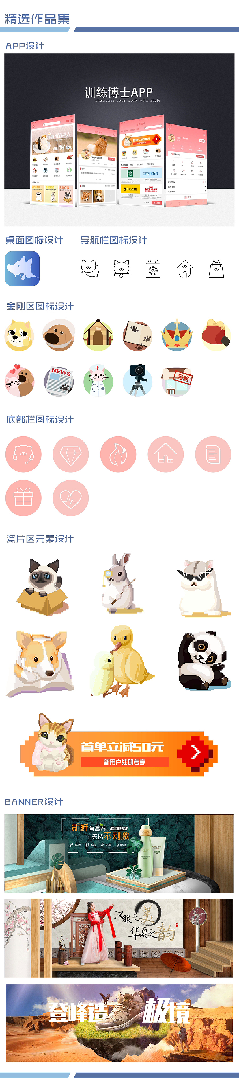 作品集（图ZMzE0MTAwMTI0） - 其他UI - 站酷设计师黑兔不是白兔原创素材 - 站酷ZCOOL