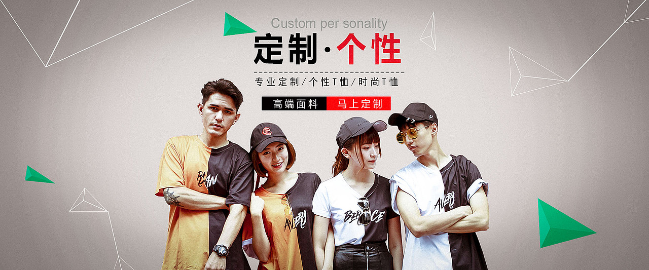 班服海报（图ZMTA2ODg0NDgw） - 海报 - 站酷设计师美丽娜666原创素材 - 站酷ZCOOL