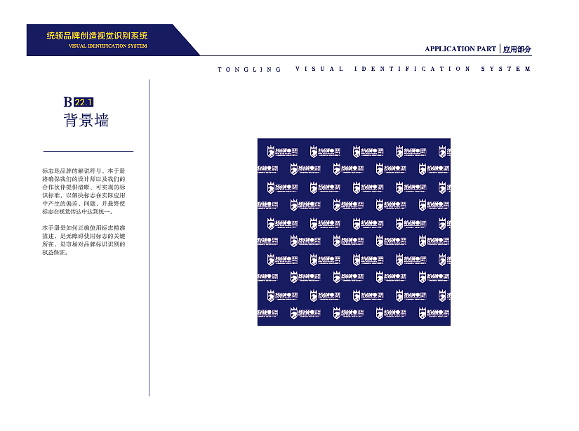统领VI设计部分项目(图ZMTQ1MTkxNjYw) - 品牌 - 站酷设计师阿毛设计原创素材 - 站酷ZCOOL