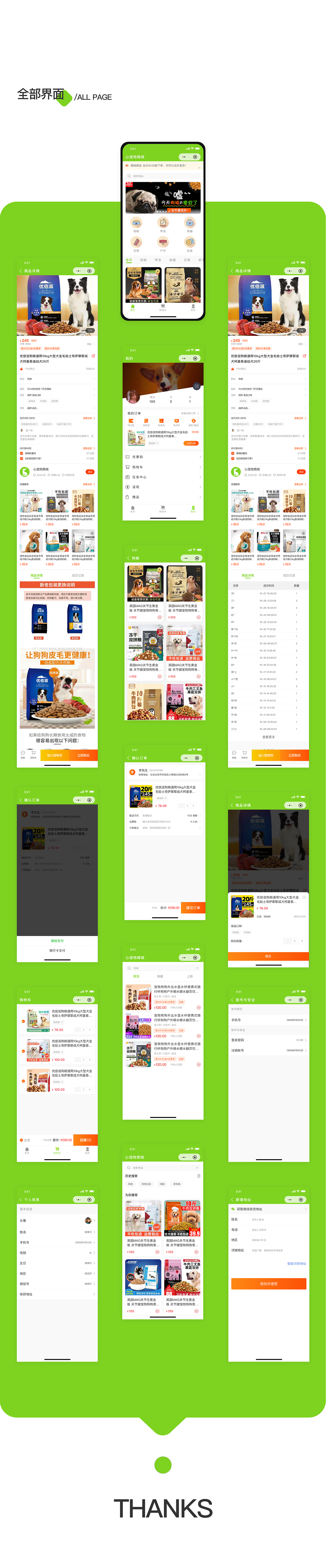 心宠物小程序（图ZMTc1NDU5NzI0） - APP界面 - 站酷设计师Lnl_廖原创素材 - 站酷ZCOOL