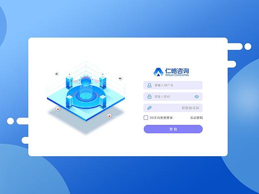 后台界面小练习