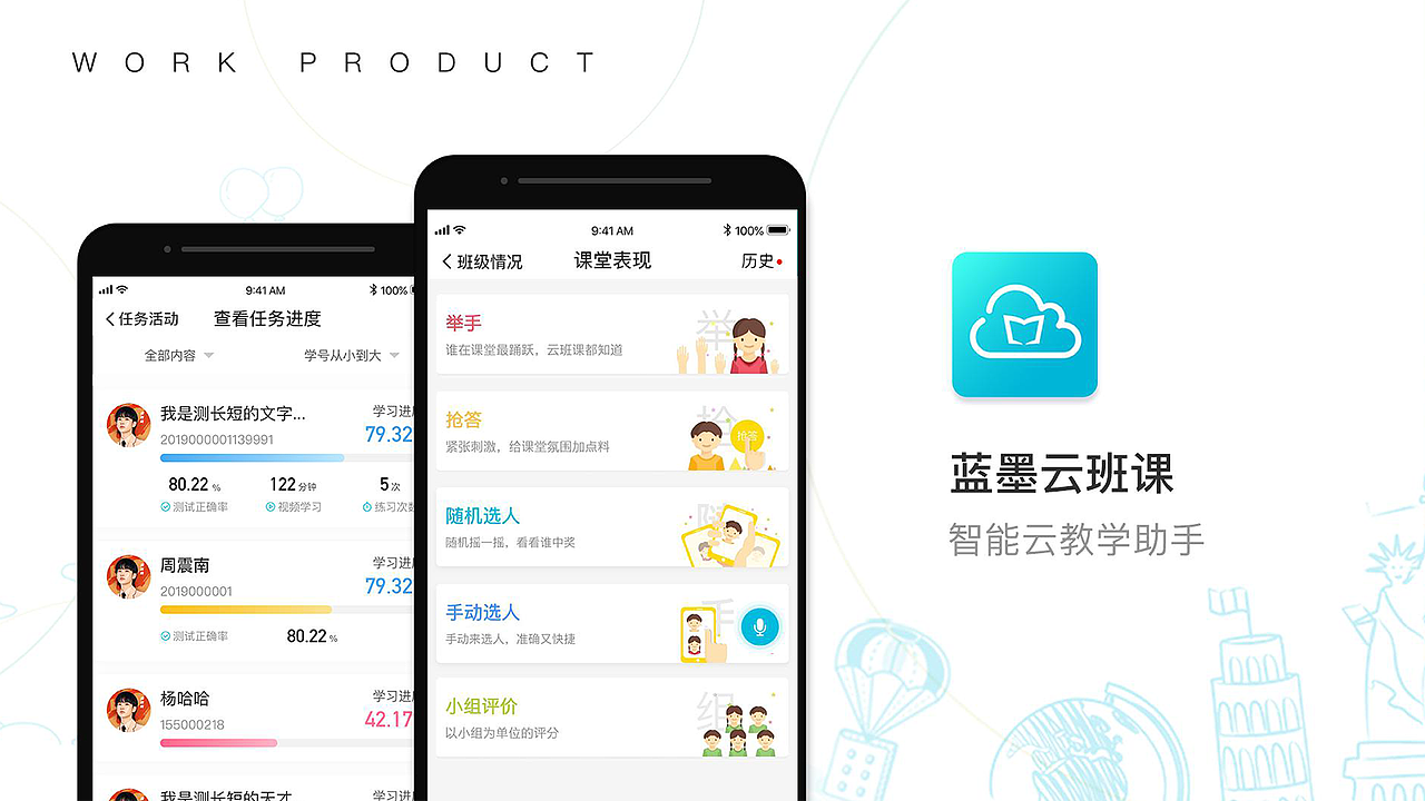 毕业半年作品集