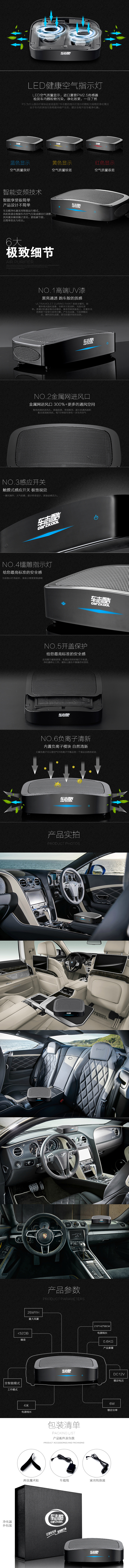 车载空气净化器（图ZMjk2NDYxNjQ=） - 电商 - 站酷设计师skittles原创素材 - 站酷ZCOOL