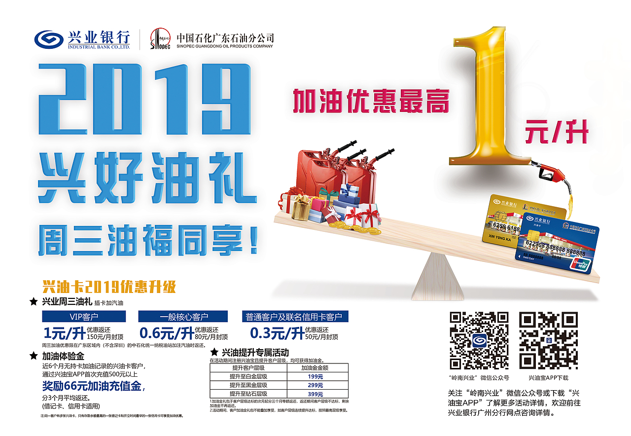 广告公司2018.4-2019.4(银行业)