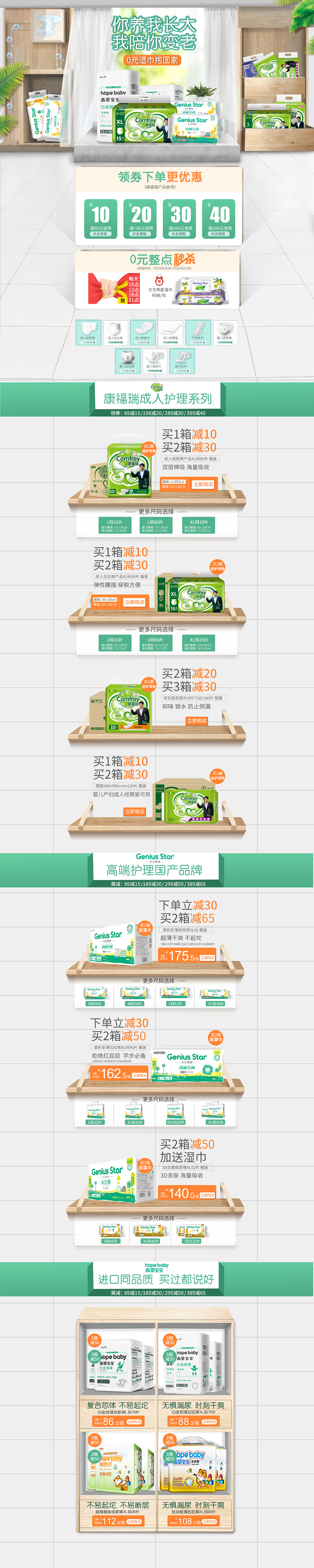 店铺页面（图ZMTY4NDQwNTA0） - 品牌 - 站酷设计师凌激冰原创素材 - 站酷ZCOOL