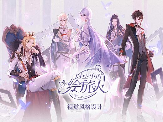 时空中的绘旅人GUI设计（个人主页-ZNDg1NzAzMjQ=） - 游戏UI - 站酷设计师一只怪物原创素材 - 站酷ZCOOL