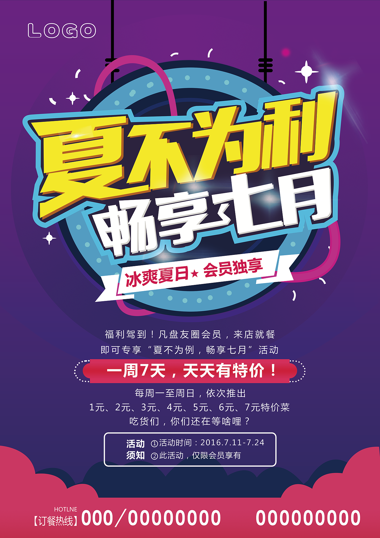 海报（图ZNjcyNzM1OTI=） - 品牌 - 站酷设计师紫亿原创素材 - 站酷ZCOOL