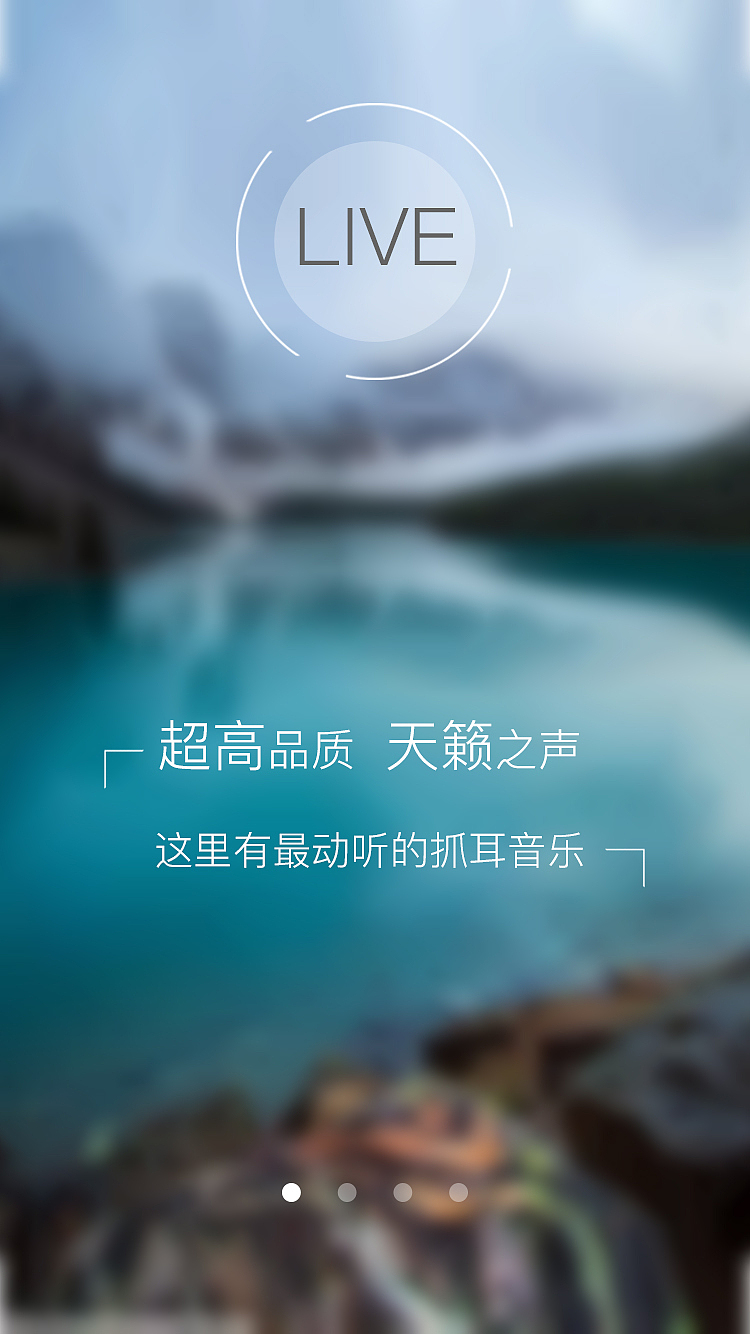 悦听APP（图ZMTEzOTA2MDY0） - APP界面 - 站酷设计师小娜女神原创素材 - 站酷ZCOOL
