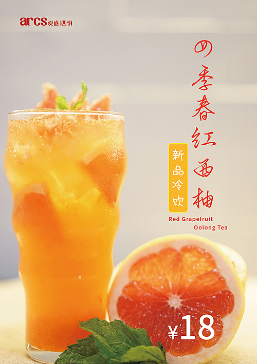 新品海报-饮料（图ZMTE0ODgxNjky） - 海报 - 站酷设计师Joyce_ke原创素材 - 站酷ZCOOL