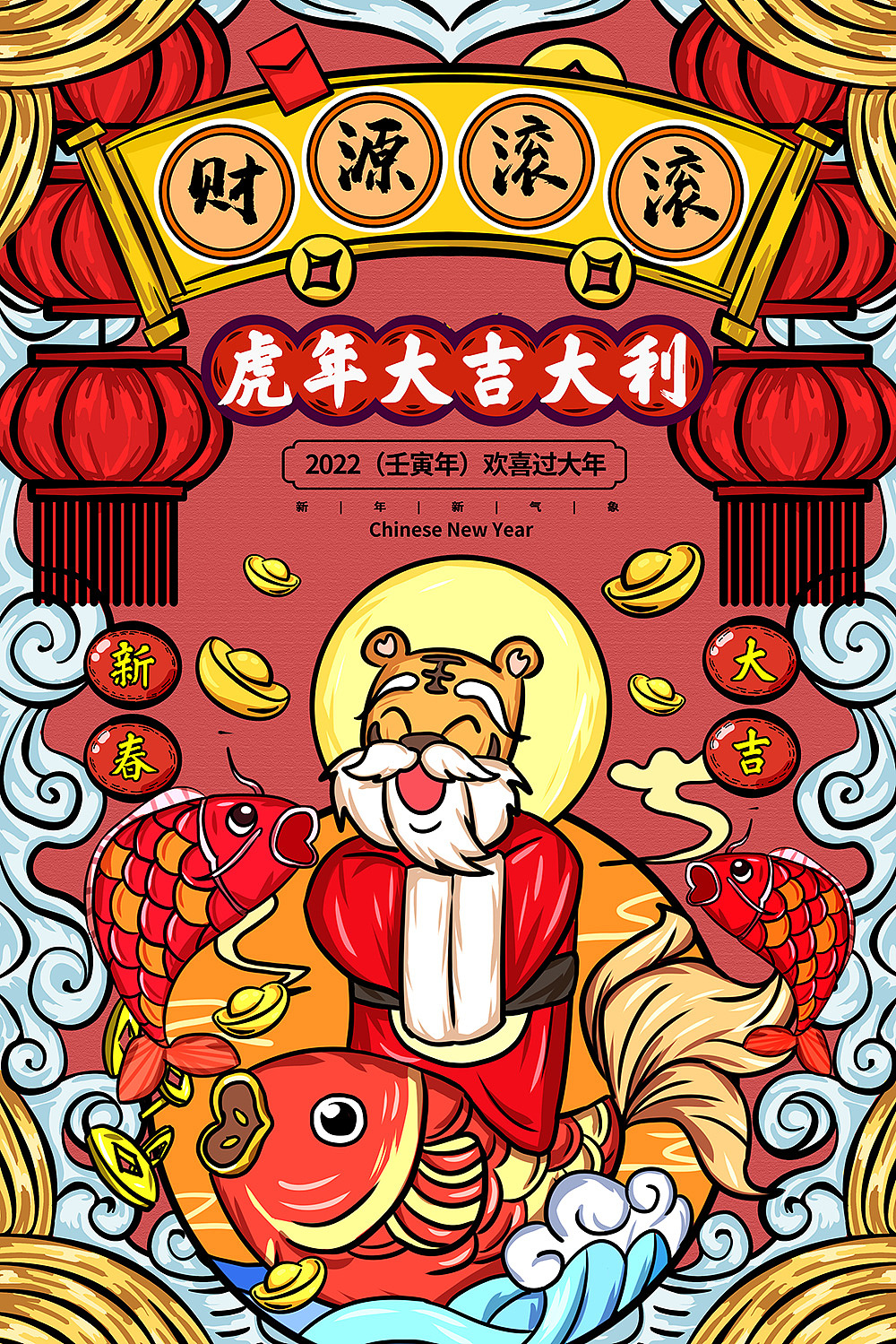 手绘2022新年海报--竖版（2）（图ZMjgzOTg3MTUy） - 海报 - 站酷设计师设计界的老布原创素材 - 站酷ZCOOL