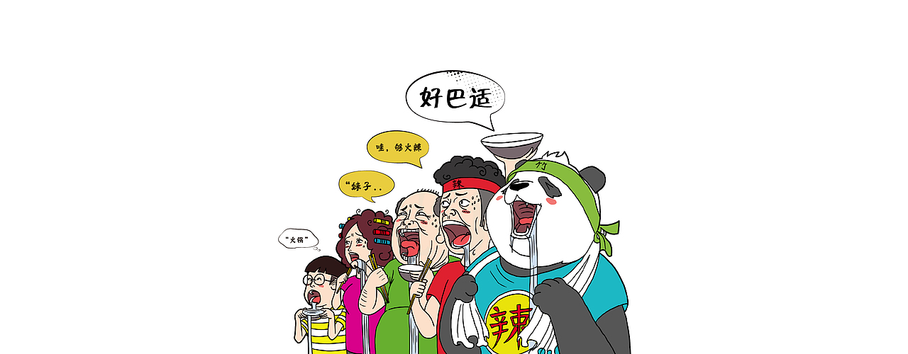 餐饮品牌形象设计 火锅连锁店LOGO、VI设计(图ZODk4MDUwMDA=) - 品牌 - 站酷设计师HIBONA海右博纳原创素材 - 站酷ZCOOL