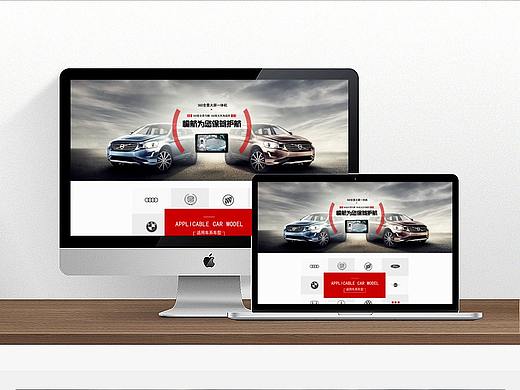 --汽車改裝--（個(gè)人主頁-ZMzQ3MDkyNTI=） - 電商 - 站酷設(shè)計(jì)師不要問我從哪兒來原創(chuàng)素材 - 站酷ZCOOL