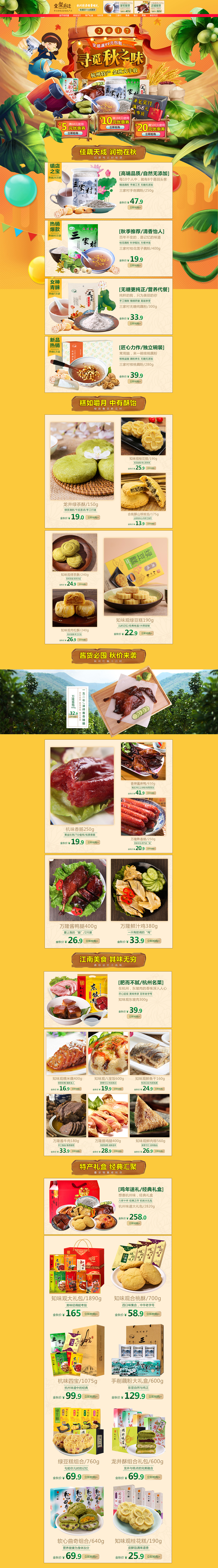 17年国庆（图ZMTU0MTc0OTI0） - 电商 - 站酷设计师lala_颖儿原创素材 - 站酷ZCOOL