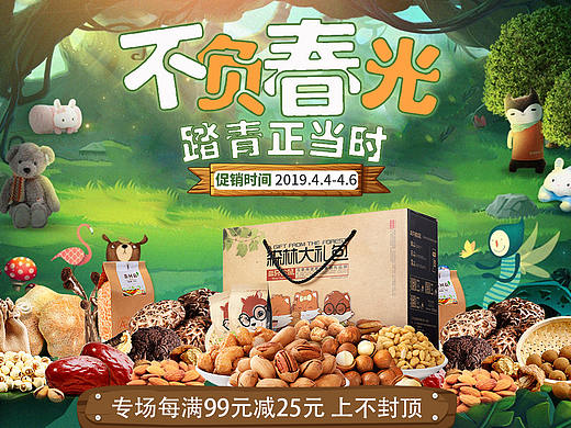 一些電商banner（個(gè)人主頁(yè)-ZMzk2OTI5ODg=） - 電商 - 站酷設(shè)計(jì)師要像太陽(yáng)一樣原創(chuàng)素材 - 站酷ZCOOL