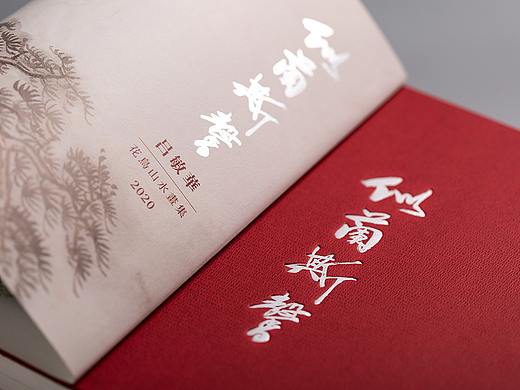 《似兰斯馨》画册设计