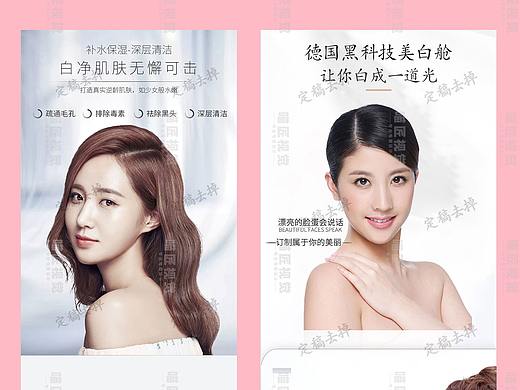 美容详情页（个人主页-ZNDY5OTU3NDQ=） - 其他平面 - 站酷设计师喵匠视觉设计原创素材 - 站酷ZCOOL