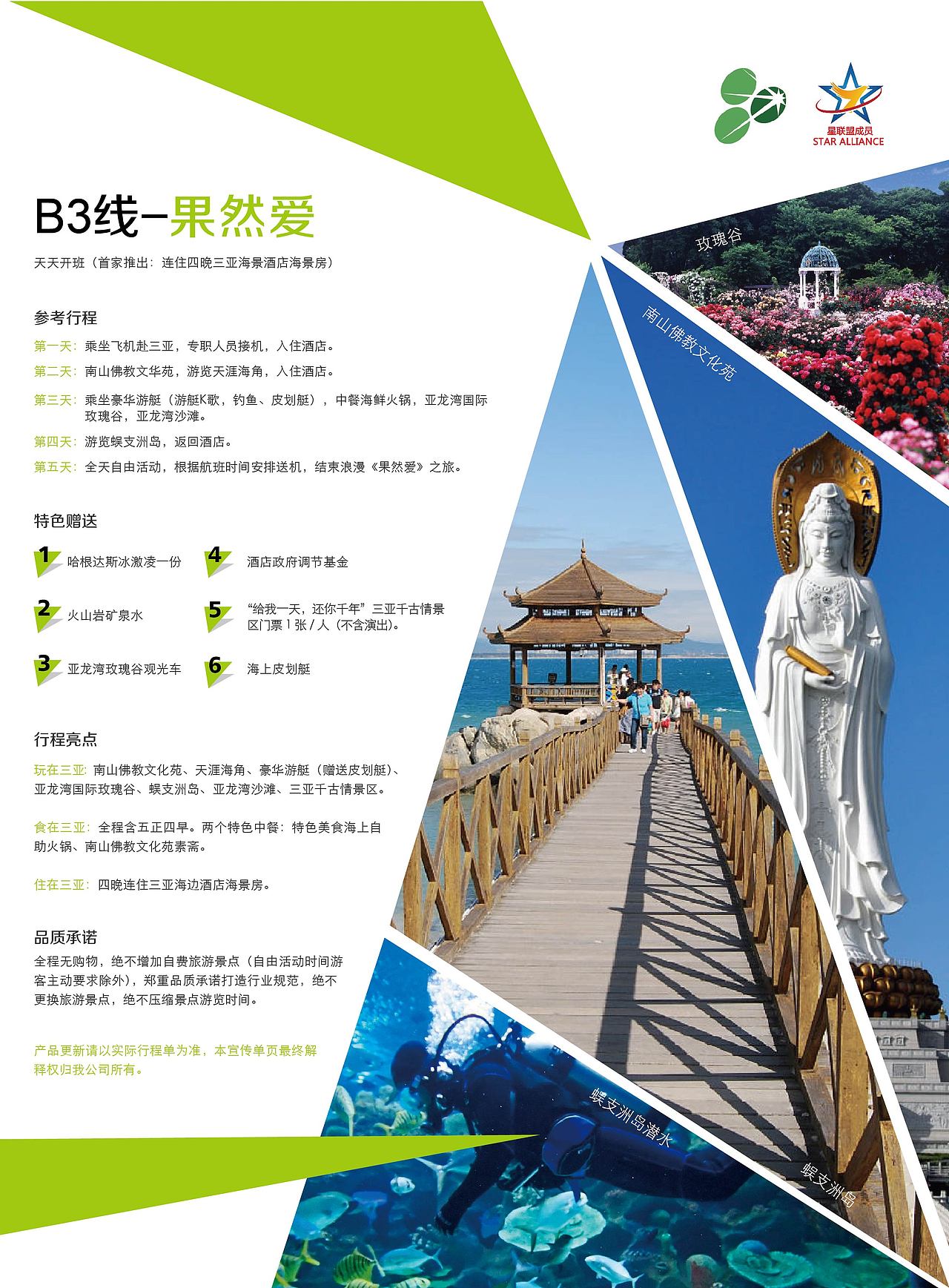 果然爱