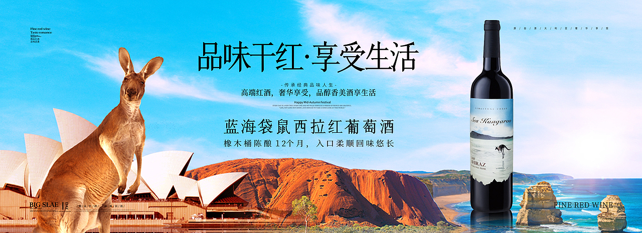 红酒海报 banned（图ZMjg0NDcxNDQ0） - 海报 - 站酷设计师陈树只会讲南普原创素材 - 站酷ZCOOL