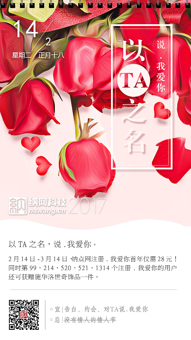 日历设计（图ZNzkxMDE4MzY=） - 闪屏/壁纸 - 站酷设计师fly718原创素材 - 站酷ZCOOL