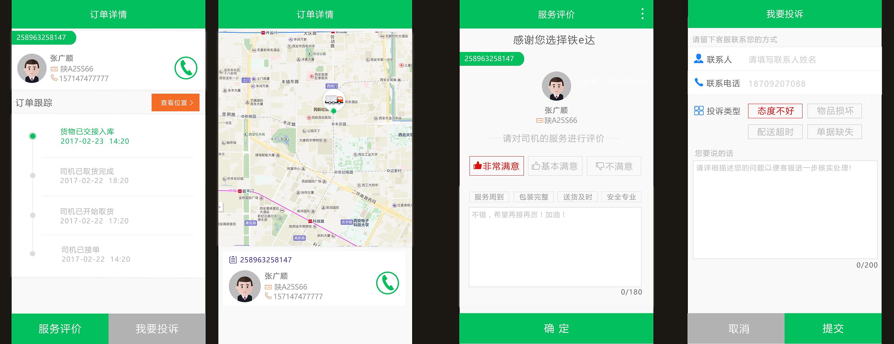 一个微信二次开发的地图实时定位发送信息界面