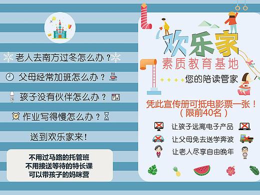 幼儿教育（个人主页-ZMjU1ODk2ODg=） - 宣传物料 - 站酷设计师粤子原创素材 - 站酷ZCOOL