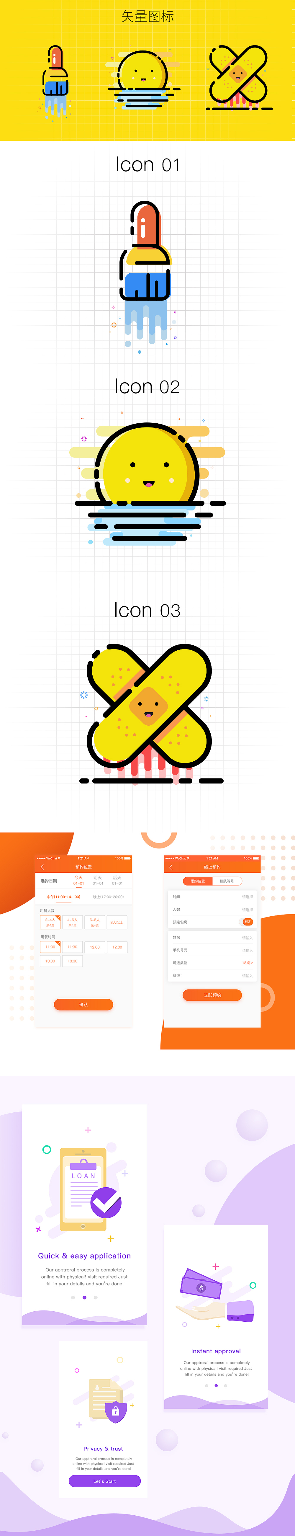 近期UI练习图（图ZMTA2MTUyNDA4） - 图标 - 站酷设计师超级柚子原创素材 - 站酷ZCOOL