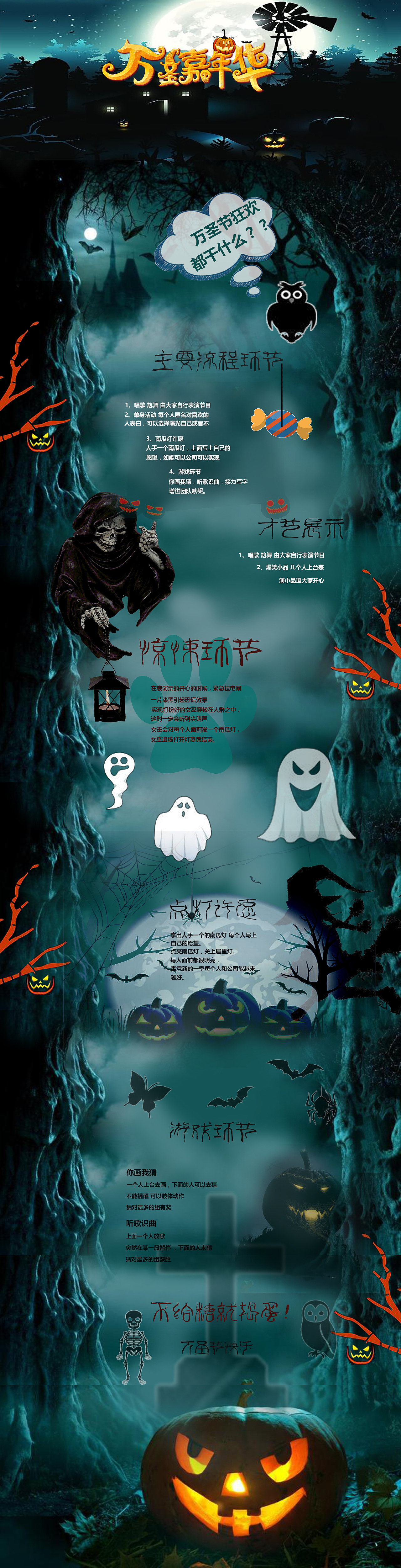 万圣节专题页（图ZMTQ5Mzg2MDQw） - 运营设计 - 站酷设计师江边来的设计师原创素材 - 站酷ZCOOL