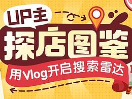 新作品集丨banner图