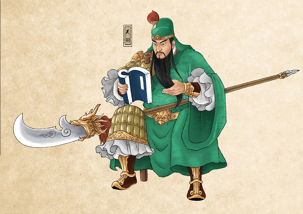 五虎上将之关羽