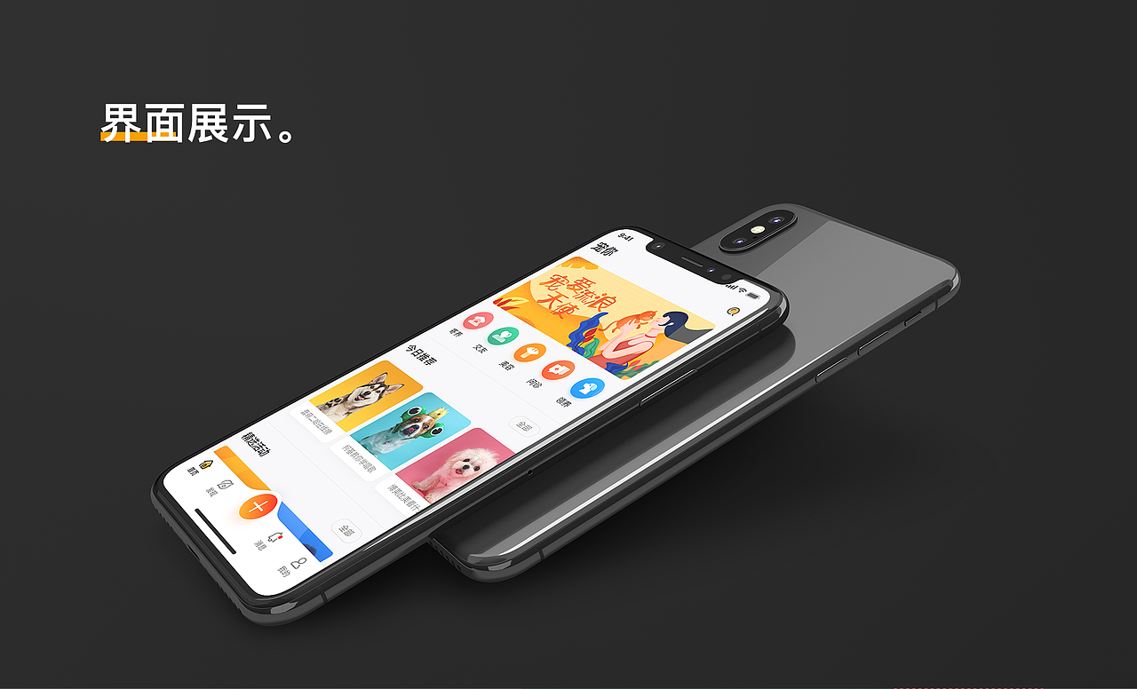 作品集整理（图ZMTk3NzYyMzc2） - APP界面 - 站酷设计师光芒万丈_原创素材 - 站酷ZCOOL