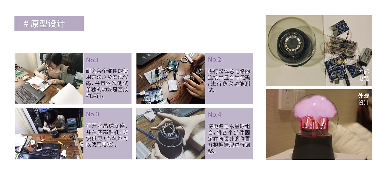 【交互装置】梦境灯·Dreamcatcher