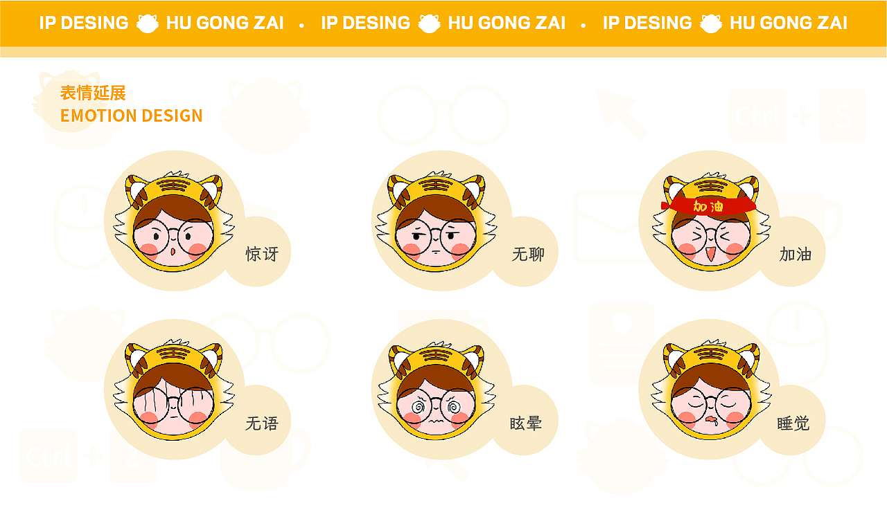 虎年IP设计（图ZMjg2NjM0MTUy） - IP形象 - 站酷设计师LN插画原创素材 - 站酷ZCOOL