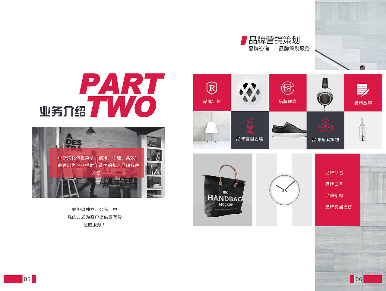 浙江中浙文化传播有限公司画册（图ZMTQ3NDMyNDA4） - 书籍/画册 - 站酷设计师sagynamzoe原创素材 - 站酷ZCOOL