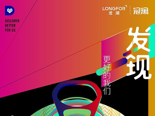 龙湖冠寓提报方案
