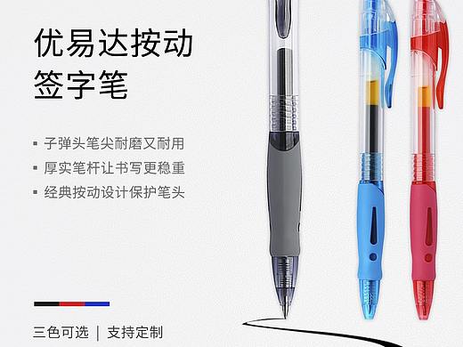 电商移动端banner笔记本签字笔简约