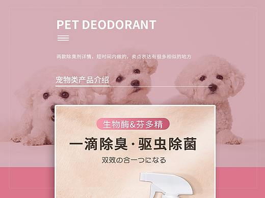 宠物用品详情