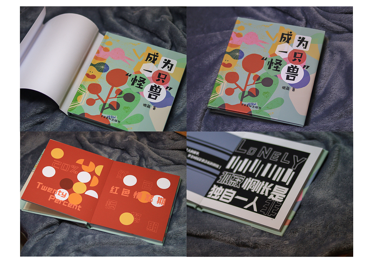 创意图书（图ZMjMzNzgxMDA4） - 书籍/画册 - 站酷设计师吃个大泡芙原创素材 - 站酷ZCOOL