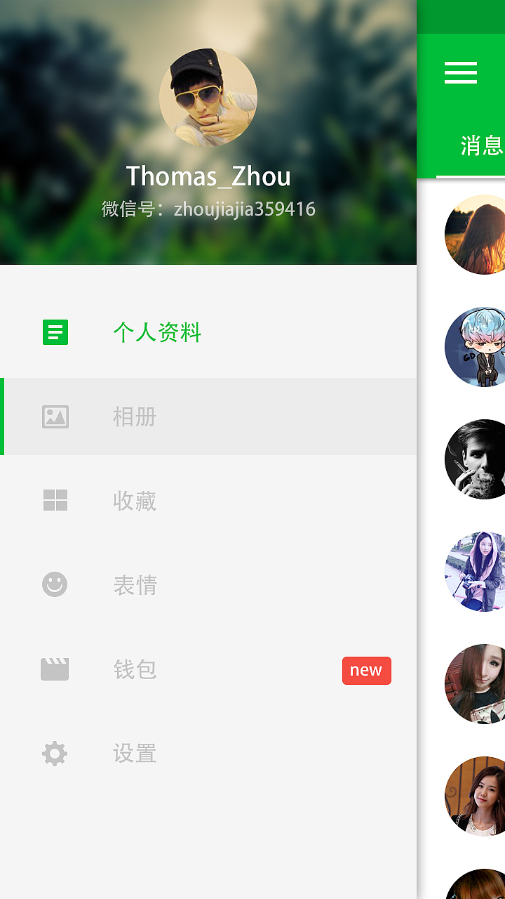 Material Design for Wechat微信再设计（图ZMjM5NTQwMzY=） - APP界面 - 站酷设计师牧野1989原创素材 - 站酷ZCOOL