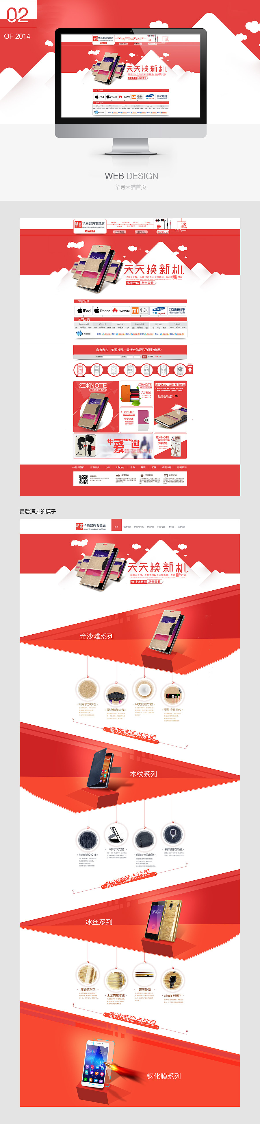 [成长集合]淘宝天猫首页（图ZNDEzNzY2MDQ=） - 电商 - 站酷设计师乾珼原创素材 - 站酷ZCOOL